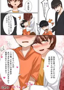 Page 54 of Sashida Sareta Hokenshitsu - preview thumbnail