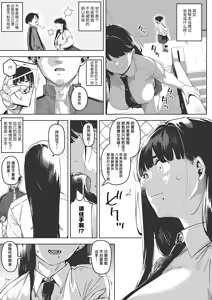 Page 11 of chiru to furu Chuuhen | 雪谢花染 中篇 - preview thumbnail