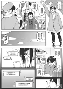 Page 12 of chiru to furu Chuuhen | 雪谢花染 中篇 - preview thumbnail