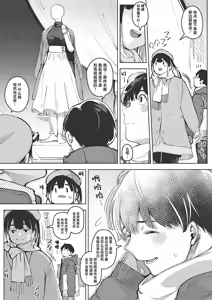 Page 13 of chiru to furu Chuuhen | 雪谢花染 中篇 - preview thumbnail
