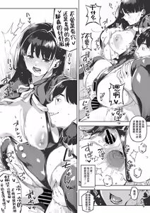 Page 27 of chiru to furu Chuuhen | 雪谢花染 中篇 - preview thumbnail