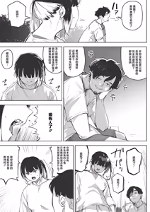 Page 3 of chiru to furu Chuuhen | 雪谢花染 中篇 - preview thumbnail