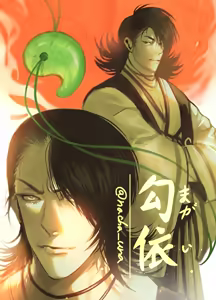 Page 14 of Nachauna (UNA) IoriKyo log - preview thumbnail