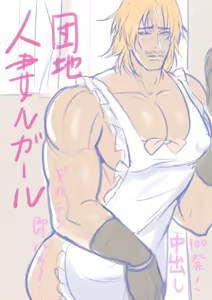 Page 58 of Nachauna (UNA) IoriKyo log - preview thumbnail