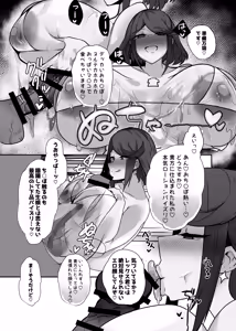 Page 12 of Hai, Kowarete. - preview thumbnail