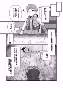Page 19 of Hai, Kowarete. - preview thumbnail