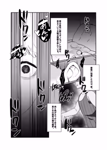 Page 20 of Hai, Kowarete. - preview thumbnail
