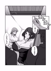 Page 2 of Hai, Kowarete. - preview thumbnail