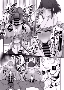 Page 23 of Hai, Kowarete. - preview thumbnail
