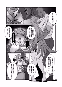 Page 4 of Hai, Kowarete. - preview thumbnail