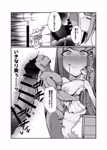 Page 7 of Hai, Kowarete. - preview thumbnail