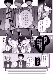 Page 11 of Kino no Tomo wa Kyou no SeFri 2 - preview thumbnail
