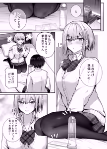Page 12 of Kino no Tomo wa Kyou no SeFri 2 - preview thumbnail