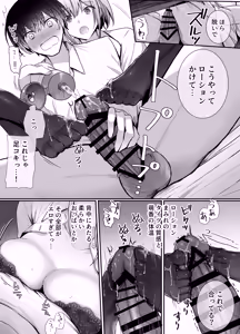 Page 15 of Kino no Tomo wa Kyou no SeFri 2 - preview thumbnail