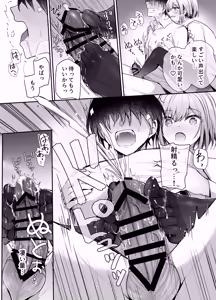 Page 17 of Kino no Tomo wa Kyou no SeFri 2 - preview thumbnail