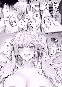 Page 23 of Kino no Tomo wa Kyou no SeFri 2 - preview thumbnail