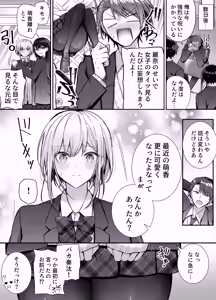 Page 41 of Kino no Tomo wa Kyou no SeFri 2 - preview thumbnail