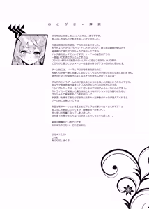 Page 20 of Ako-chan Chiiku 2 - preview thumbnail