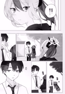 Page 15 of Akeboshi - preview thumbnail