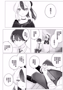Page 16 of Akeboshi - preview thumbnail