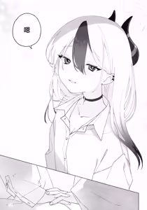 Page 37 of Akeboshi - preview thumbnail
