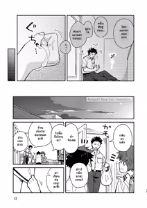 Page 13 of Mugisabou(Kuromame Mugisha) - PEEPER'S GUILT ภาษาไทย - preview thumbnail