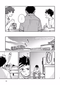 Page 15 of Mugisabou(Kuromame Mugisha) - PEEPER'S GUILT ภาษาไทย - preview thumbnail