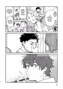 Page 18 of Mugisabou(Kuromame Mugisha) - PEEPER'S GUILT ภาษาไทย - preview thumbnail