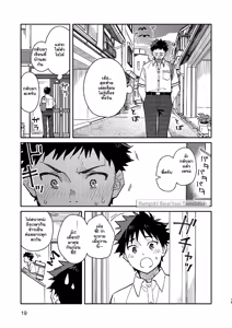 Page 19 of Mugisabou(Kuromame Mugisha) - PEEPER'S GUILT ภาษาไทย - preview thumbnail