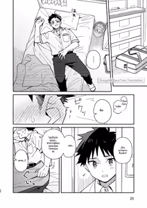 Page 20 of Mugisabou(Kuromame Mugisha) - PEEPER'S GUILT ภาษาไทย - preview thumbnail