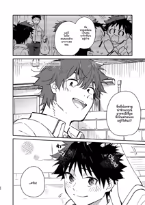 Page 26 of Mugisabou(Kuromame Mugisha) - PEEPER'S GUILT ภาษาไทย - preview thumbnail