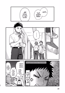 Page 28 of Mugisabou(Kuromame Mugisha) - PEEPER'S GUILT ภาษาไทย - preview thumbnail
