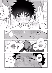 Page 37 of Mugisabou(Kuromame Mugisha) - PEEPER'S GUILT ภาษาไทย - preview thumbnail