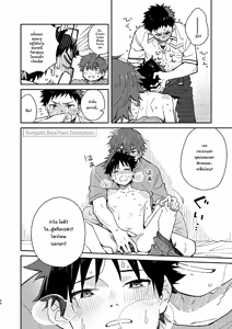 Page 40 of Mugisabou(Kuromame Mugisha) - PEEPER'S GUILT ภาษาไทย - preview thumbnail