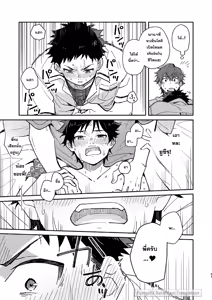 Page 43 of Mugisabou(Kuromame Mugisha) - PEEPER'S GUILT ภาษาไทย - preview thumbnail