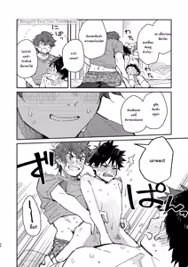 Page 46 of Mugisabou(Kuromame Mugisha) - PEEPER'S GUILT ภาษาไทย - preview thumbnail