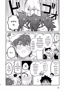 Page 56 of Mugisabou(Kuromame Mugisha) - PEEPER'S GUILT ภาษาไทย - preview thumbnail