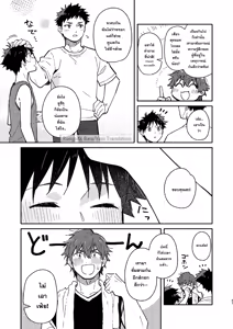 Page 57 of Mugisabou(Kuromame Mugisha) - PEEPER'S GUILT ภาษาไทย - preview thumbnail