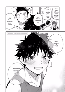 Page 58 of Mugisabou(Kuromame Mugisha) - PEEPER'S GUILT ภาษาไทย - preview thumbnail