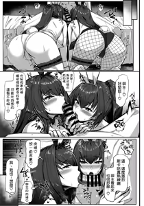 Page 7 of Hatsujou! Bunny Tokuiten - preview thumbnail