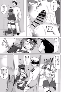 Page 11 of Bakunyuu Race Queen Baltimore 2 - preview thumbnail