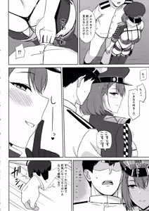 Page 6 of Bakunyuu Race Queen Baltimore 2 - preview thumbnail