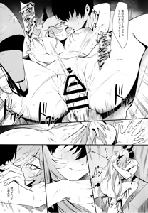 Page 24 of Red Hood to Mendan Suru - preview thumbnail
