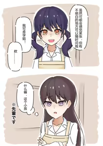 4ndksk~别惊千里外，流水易相逢（MYGO同人漫画·LC整合汉化组X奥本海睦汉化组）4ndksk~别惊千里外，流水易相逢（MYGO同人漫画·LC整合汉化组X奥本海睦汉化组） — hentai manga cover on Fhentai