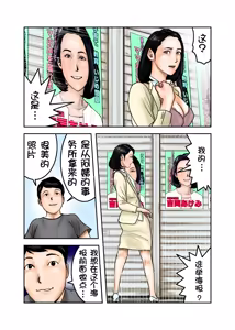 Page 11 of Ijimekko no Mama wa Boku no Nikubenki Kohen｜阿姨，你也不想失去议会员的工作吧 后篇 - preview thumbnail