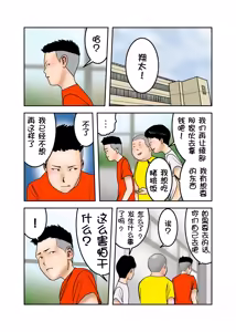 Page 4 of Ijimekko no Mama wa Boku no Nikubenki Kohen｜阿姨，你也不想失去议会员的工作吧 后篇 - preview thumbnail