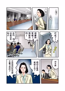 Page 44 of Ijimekko no Mama wa Boku no Nikubenki Kohen｜阿姨，你也不想失去议会员的工作吧 后篇 - preview thumbnail
