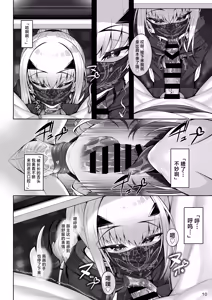 Page 11 of Mizugi Melusine to Iroiro Ecchi Hon | 与泳装梅柳齐娜一起做各种各样涩涩的本 - preview thumbnail