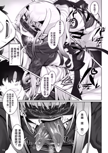 Page 16 of Mizugi Melusine to Iroiro Ecchi Hon | 与泳装梅柳齐娜一起做各种各样涩涩的本 - preview thumbnail