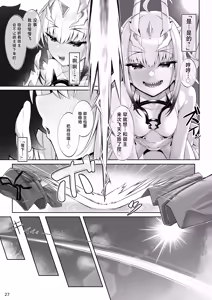 Page 28 of Mizugi Melusine to Iroiro Ecchi Hon | 与泳装梅柳齐娜一起做各种各样涩涩的本 - preview thumbnail